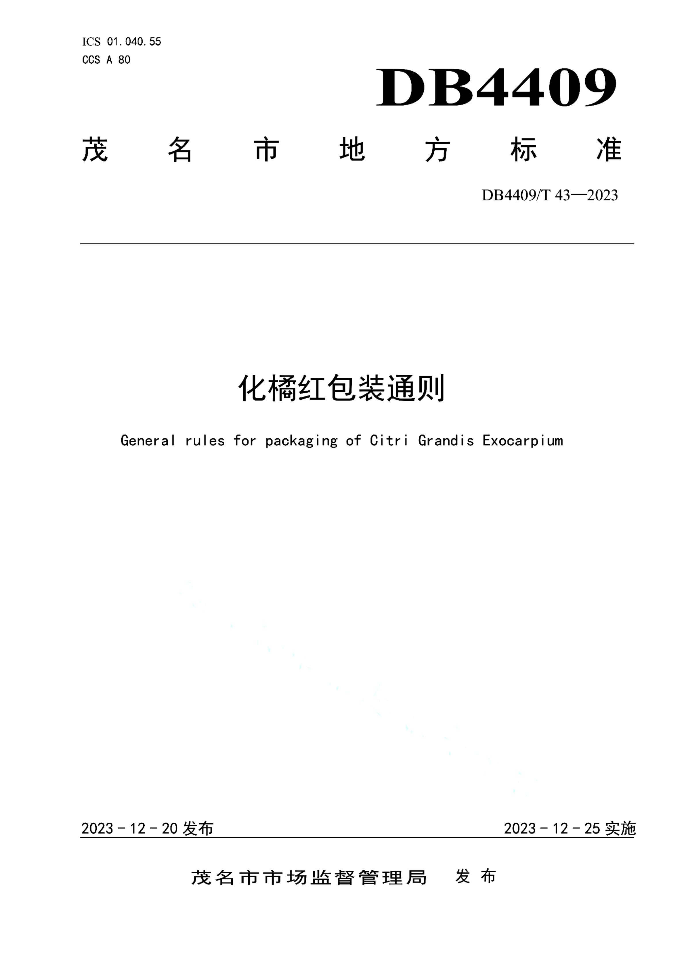 资源详情图
